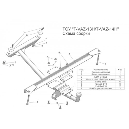Фаркоп Лидер Плюс на LADA 21099 1990- Арт. T-VAZ-14H