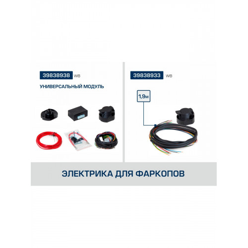 Фаркоп Berg на CHERY Tiggo 8 2019- Арт. F.0915.001 (на дорест F.0913.001)
