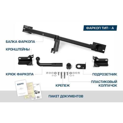 Фаркоп Berg на CHERY Tiggo 8 2019- Арт. F.0915.001 (на дорест F.0913.001)