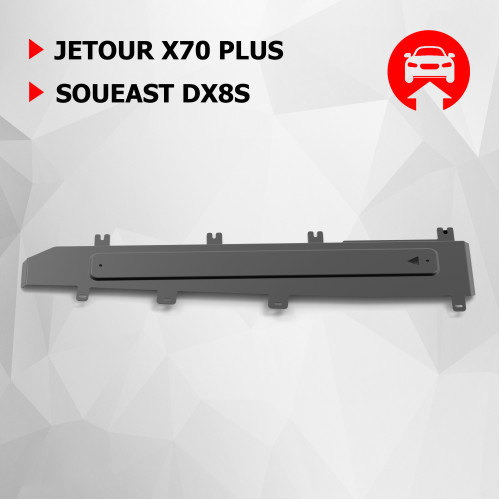 Защита Топливных трубок АвтоБроня для JETOUR X70 Plus 2023-, Сталь 45778 мм - Арт. 111.00958.1