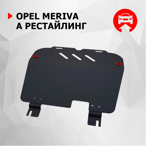 Защита Картера двигателя, КПП АвтоБроня для Opel Meriva 2006-2010 A рестайлинг, Сталь 45778 мм - Арт. 111.04203.2