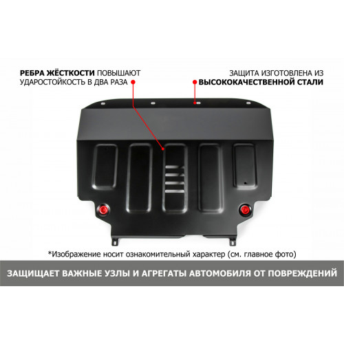 Защита Картера двигателя АвтоБроня для Evolute I-Joy 2022-, Сталь 45778 мм - Арт. 111.00604.1