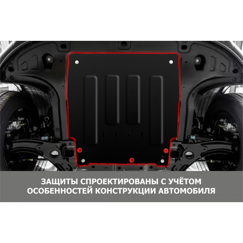 Защита Картера двигателя АвтоБроня для Evolute I-Joy 2022-, Сталь 45778 мм - Арт. 111.00604.1