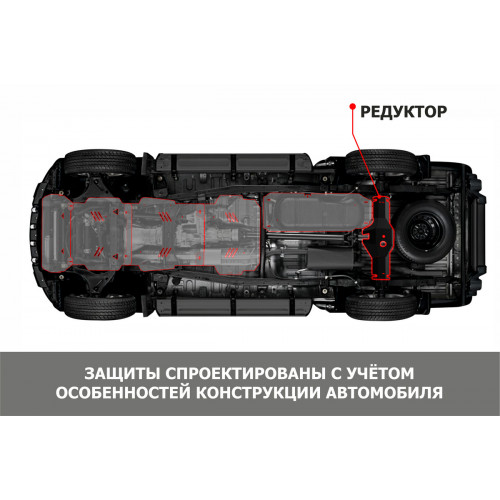 Защита Дифференциала АвтоБроня для HAVAL H6 2014-2020, Сталь 45778 мм - Арт. 111.09406.1