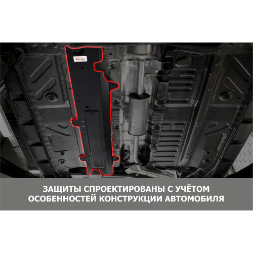 Защита Топливных трубок АвтоБроня для JETOUR X70 Plus 2023-, Сталь 45778 мм - Арт. 111.00958.1